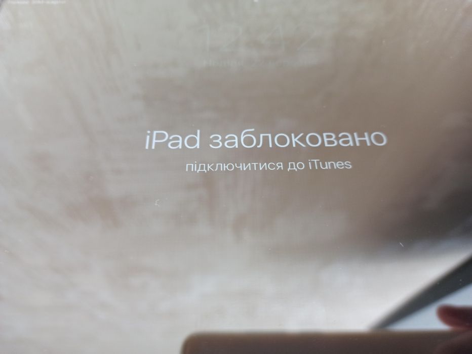 Ipad 4 заблокований