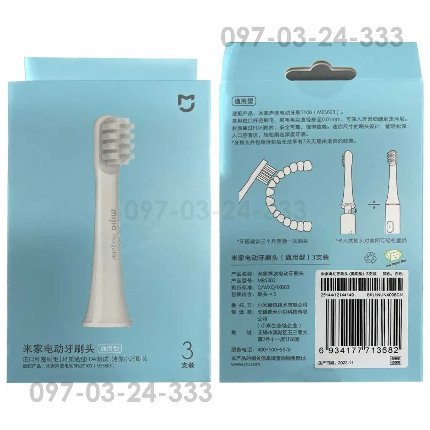 Упаковка 3 шт насадки для зубної щітки Xiaomi Electric Toothbrush T100