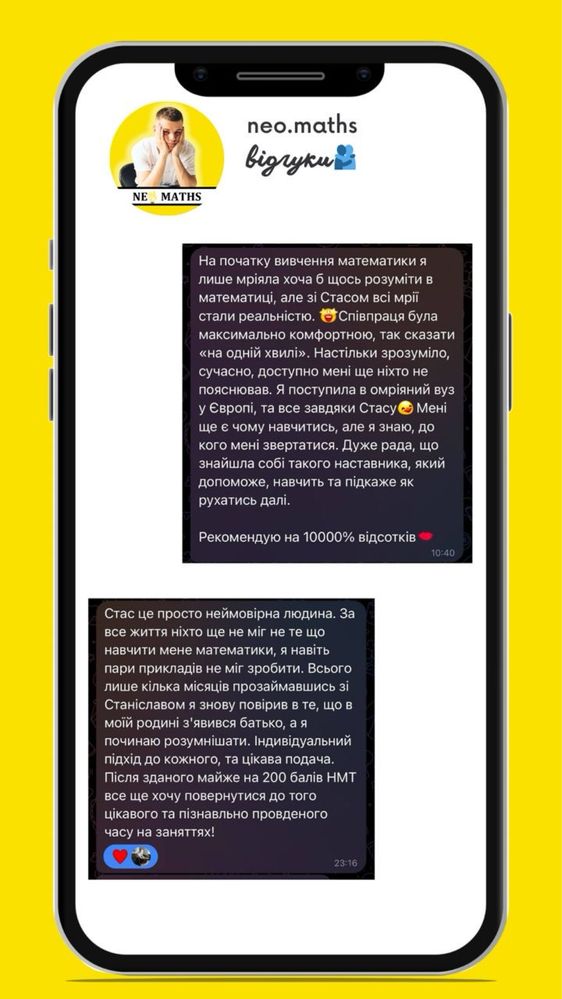 Репетитор з математики ЛУЦЬК/ОНЛАЙН
