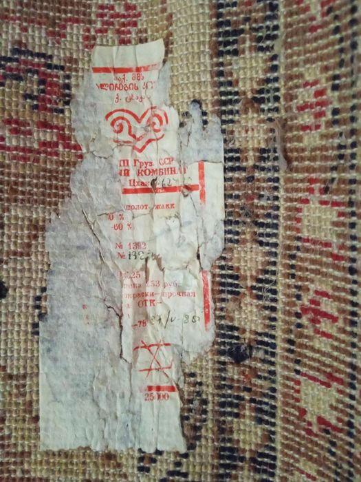 Продам ковёр 2,25*1,50