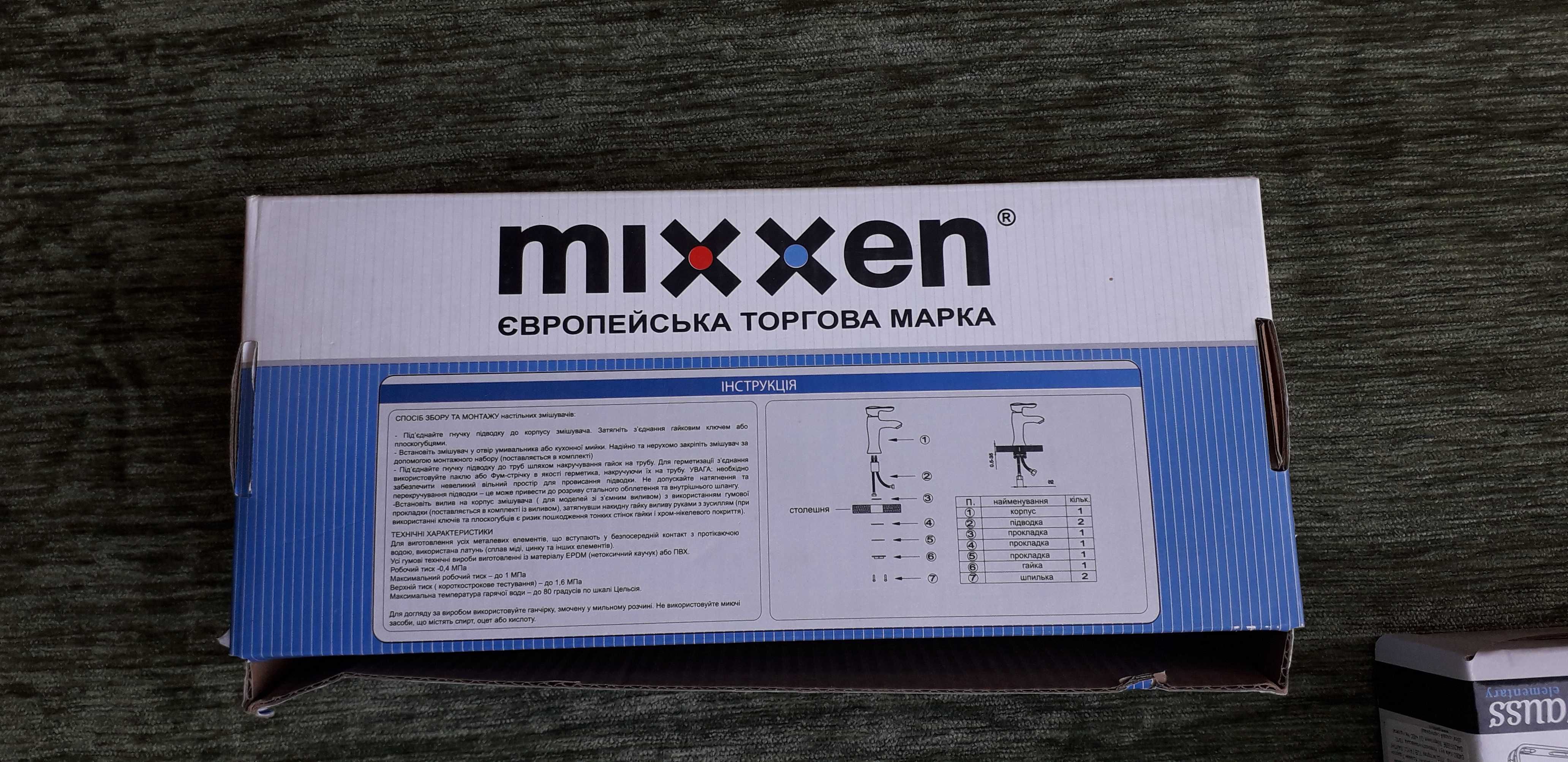 Кран на холодную воду Mixxen