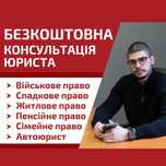 Допомога юриста Черкаси. Перерахунок пенсії, відстрочка, розлучення