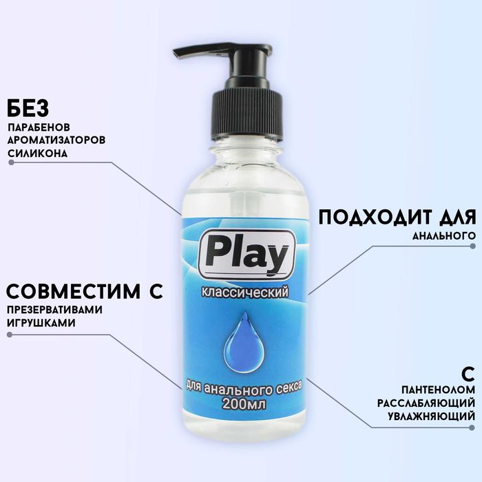 Лубрикант смазка интим гель для анального секса 200 мл водная основа