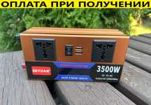 ℹ️ Преобразователь тока 12v 3500w с монитором + 2 розетки. Инвертор