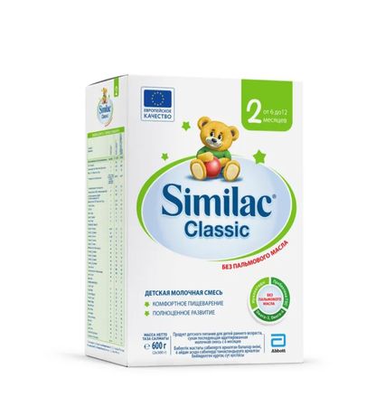 Similac Classic 2  от 6 до 12 месяцев