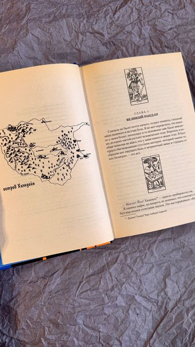 Макс Фрай «Гнёзда Химер»