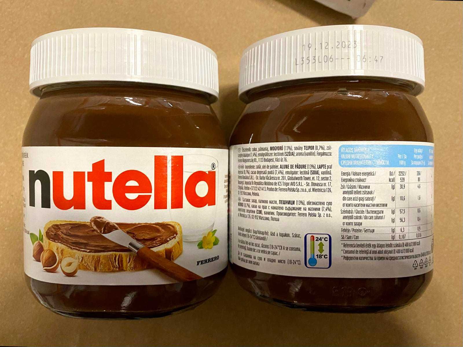 Nutella 200 g НА ГУРТ !