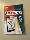 Підручник Інформатика 5 клас