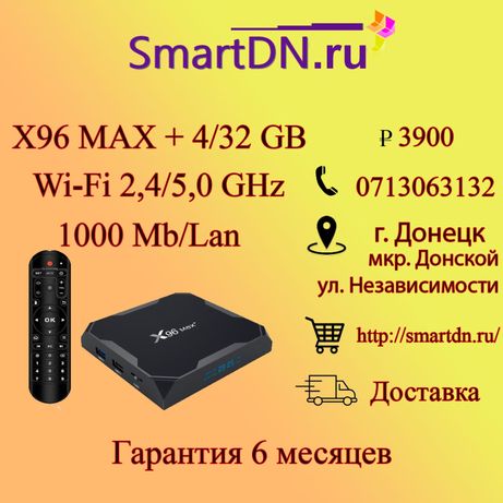 X96 max plus 4/32 Gb Wi-fi 2.4/5GHz smart tv iptv box смарт приставка