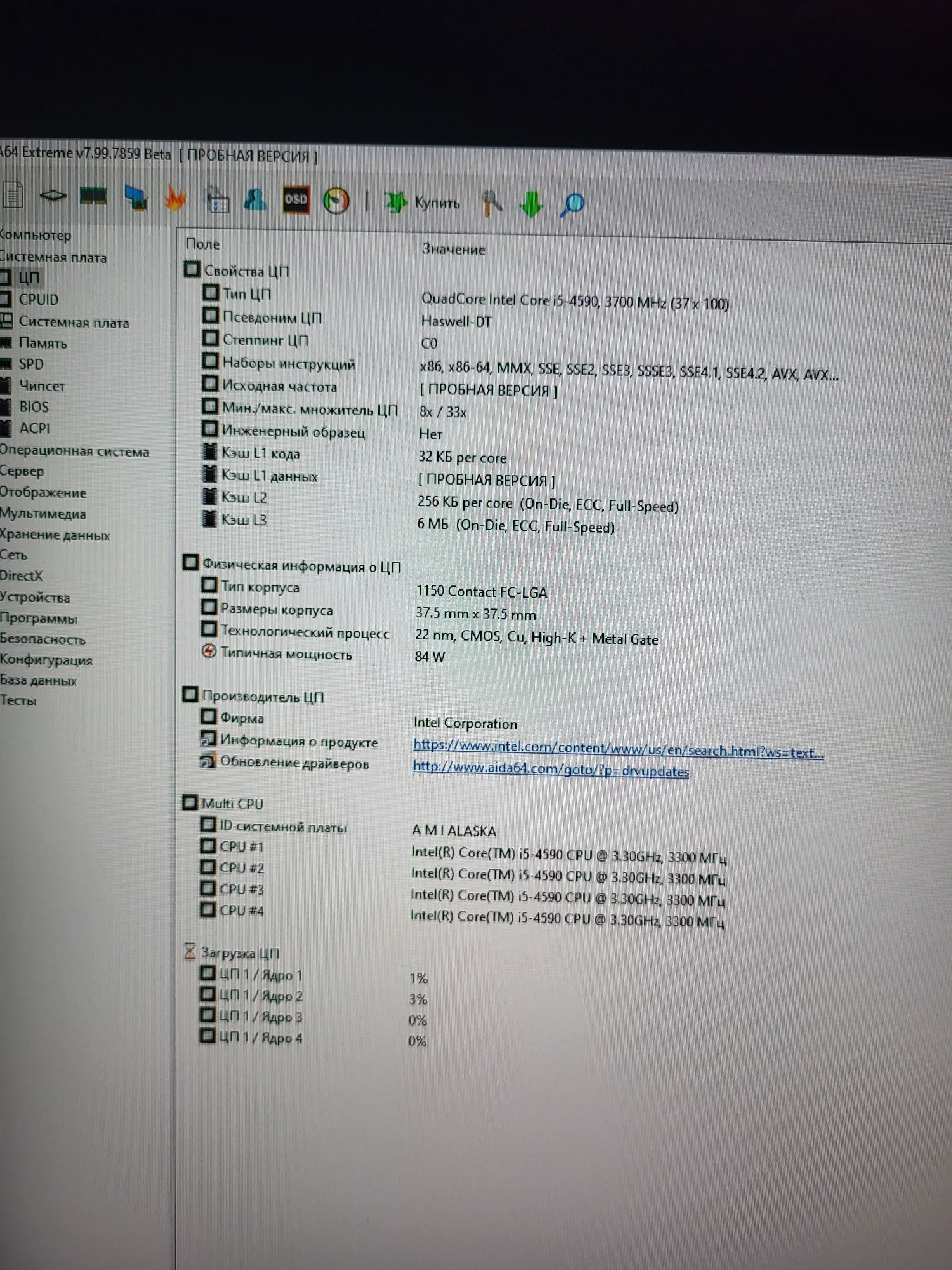 Asus h81m-c,  i5 4590,  16 gb ddr3 1600