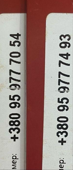 Продам 2 номера водафон