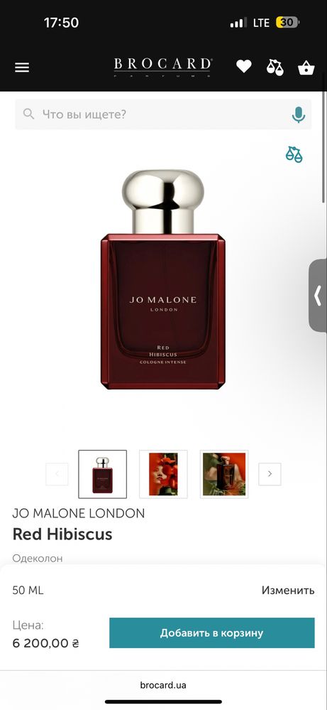 Jo Malone - Red Hibiscus