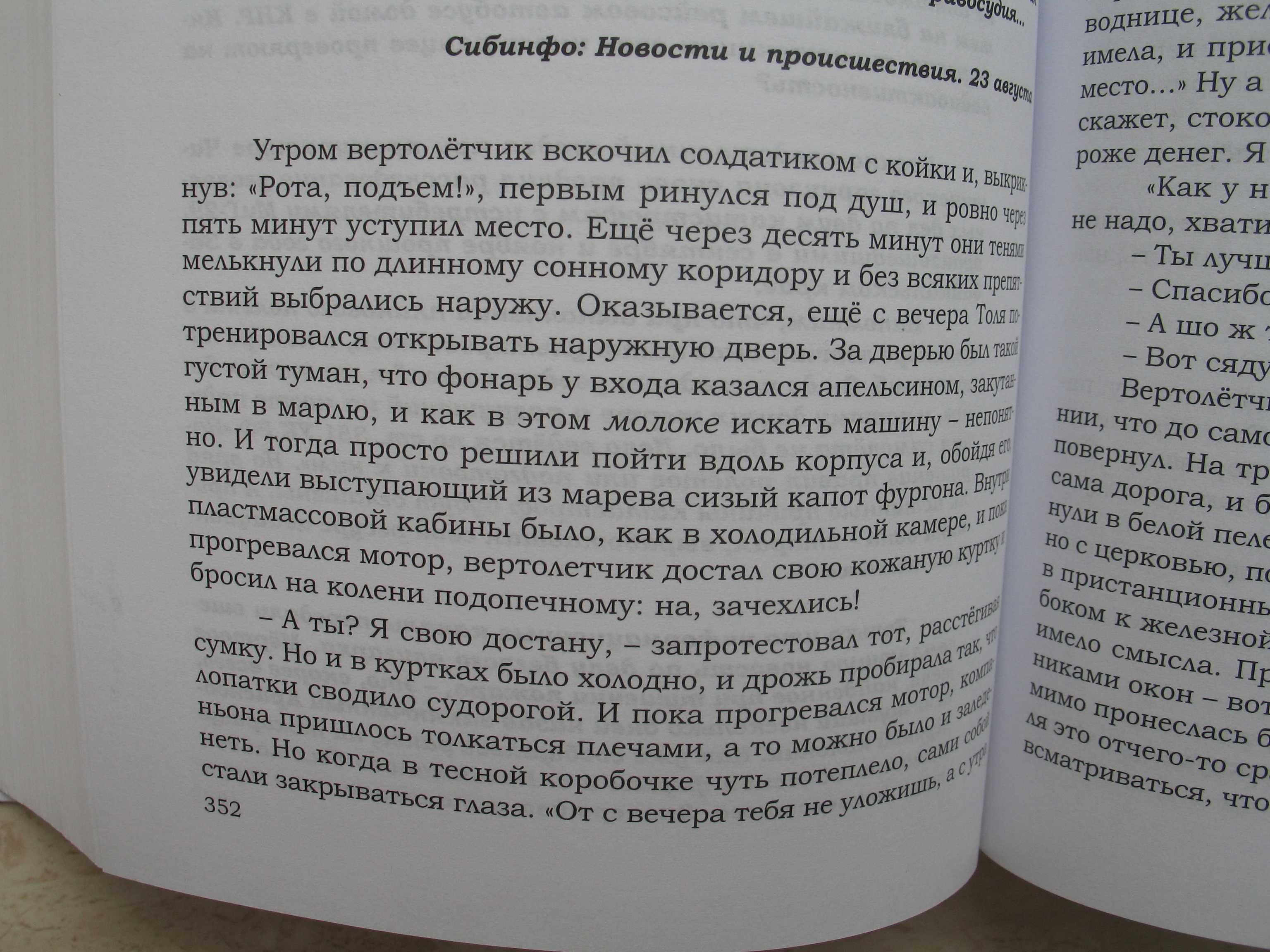 "Заговор обезьян" Тина Шамрай, 2010 год