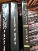 Разные книги: история, философия, религия