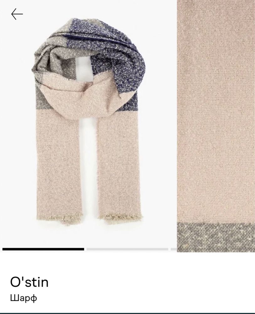 Шарф палантин Ostin