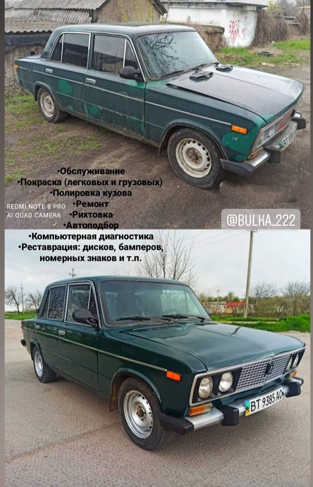 Покраска авто, Ваз, фур, кабин и т.д. от 200 до 700$