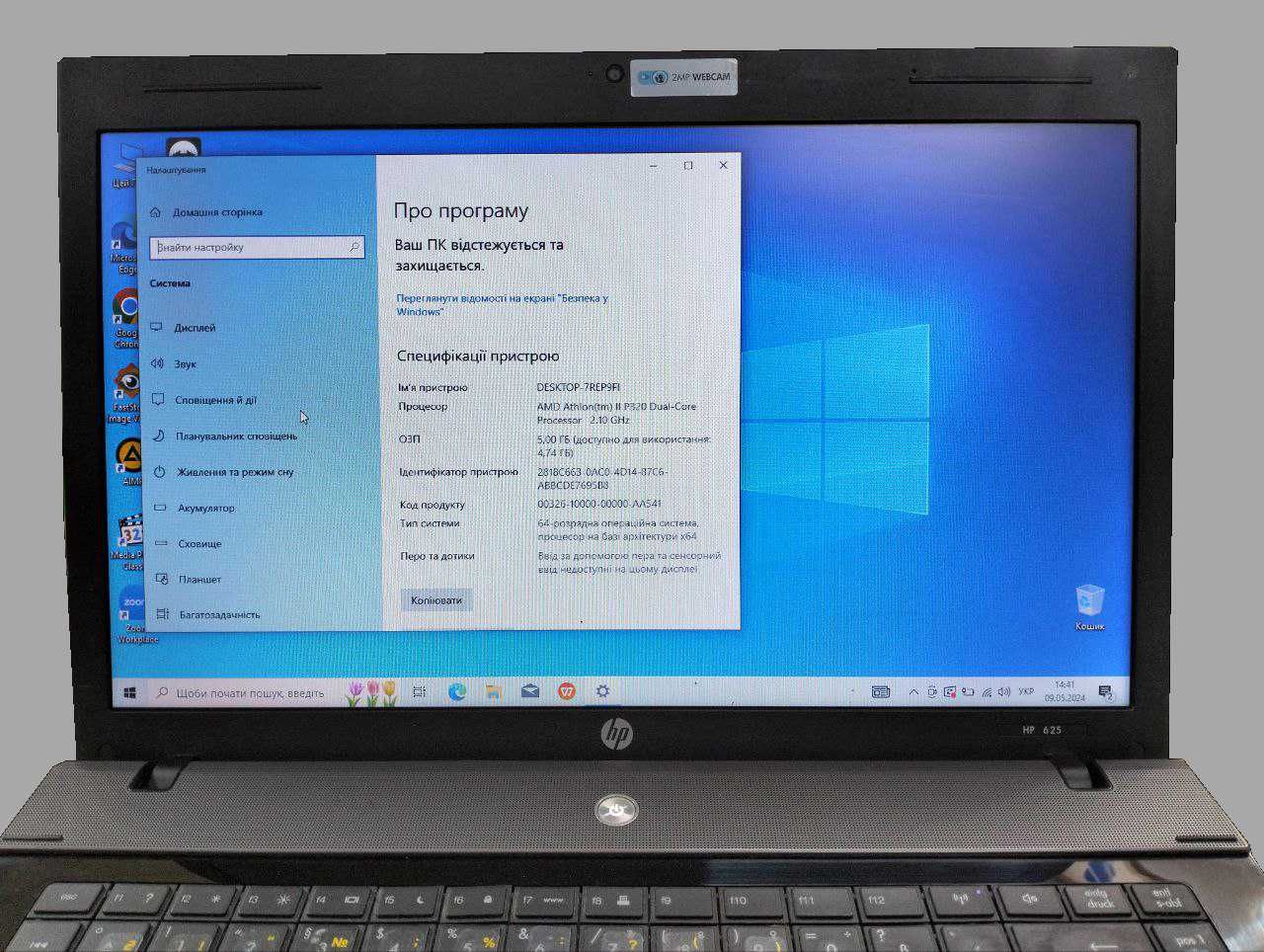 Ноутбук для роботи і дому HP 625 Compaq б/в в хорошому стані