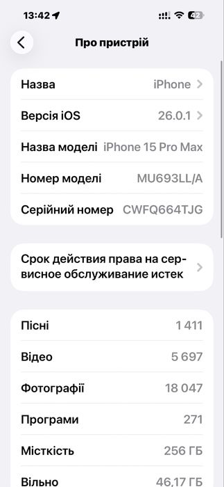 iPhone 15 Pro Max 256Gb e-Sim Blue Titanium (обмін на 16 Pro Max)