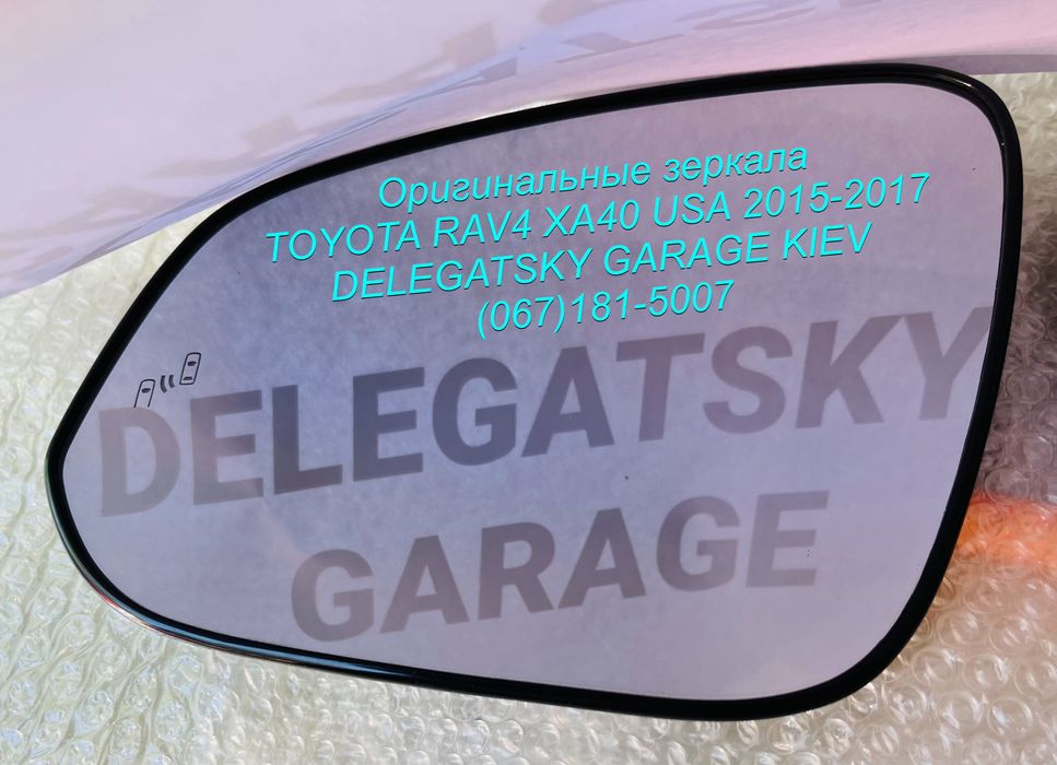 Зеркальный элемент Toyota RAV4 XA40 USA зеркала дзеркала правый