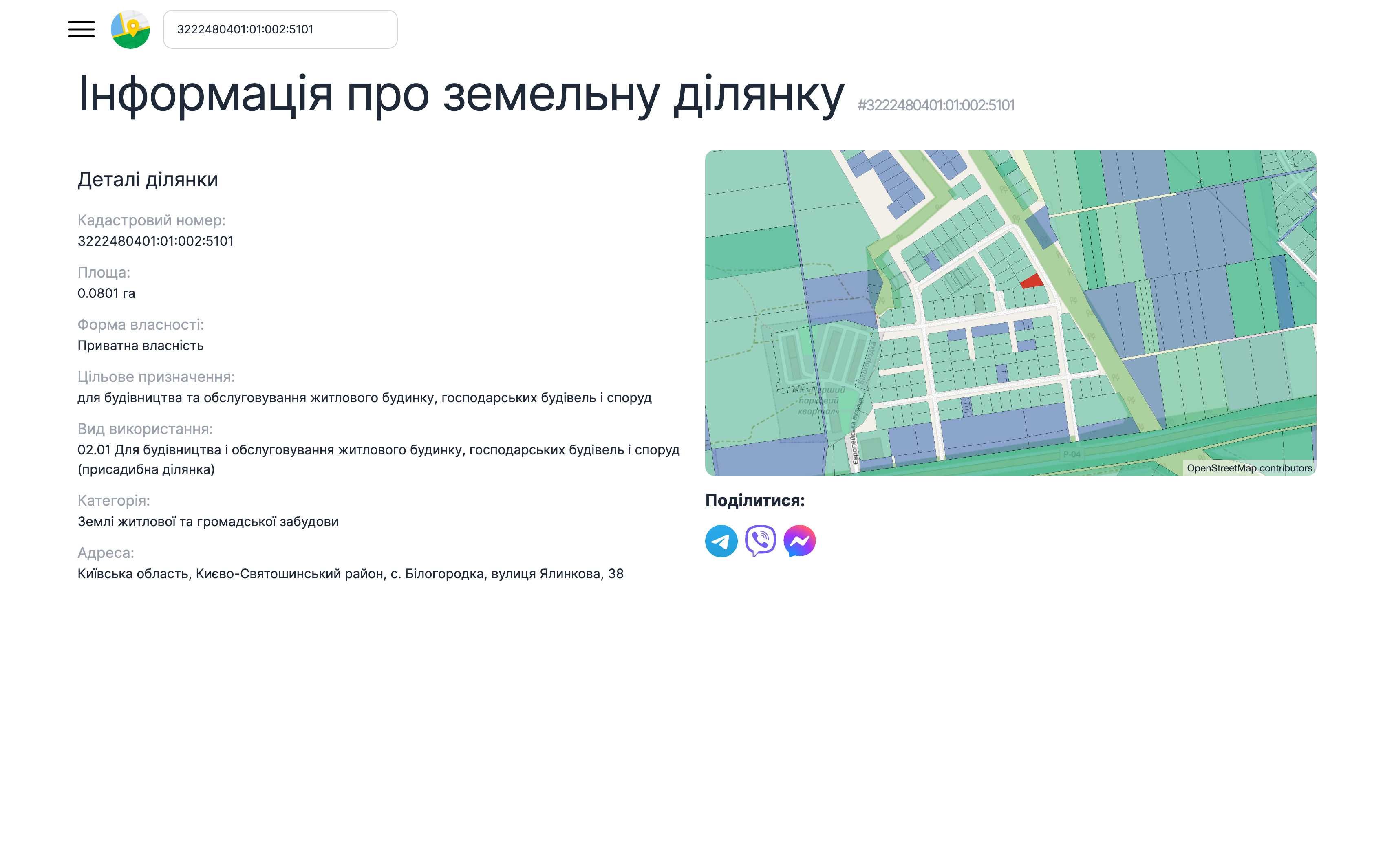Продаж земельна ділянка під будівництво Білогородка 17 с кутова