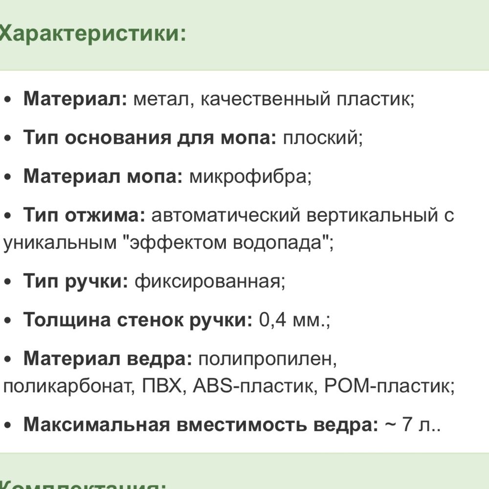 Швабра лентяйка з відром з віджимом нова