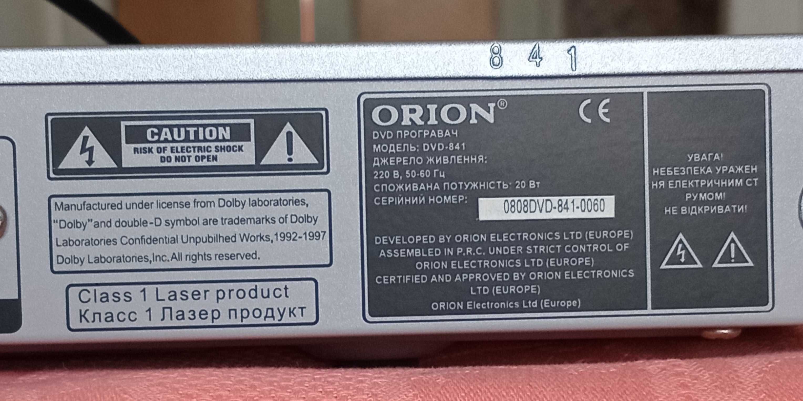 DVD-програвач ORION DVD-841