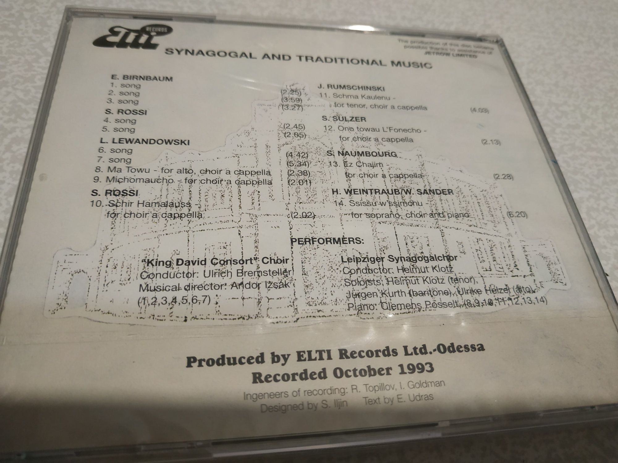 CD Second international festival of Jewish art music Єврейська музика