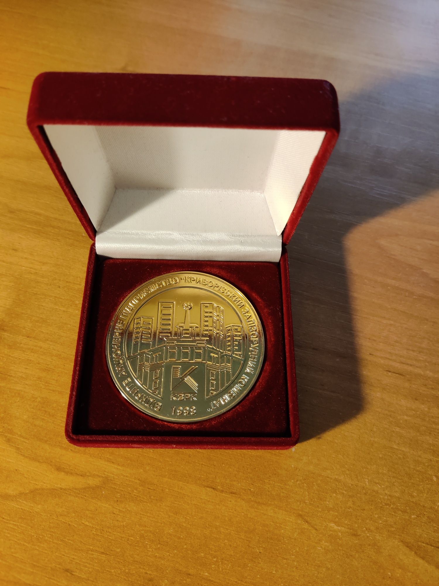 ВАП "КЗРК" 1998 медальйон