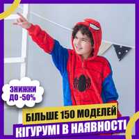 Піжами Кігурумі для хлопчиків. Найбільший вибір в Україні! Оригінал