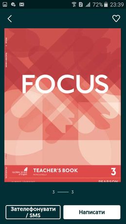 Відповіді до Focus 3 Student's book і Work book