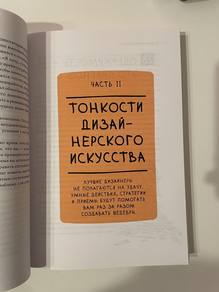 «Спали своє портфоліо» / «Сожги свое портфолио»