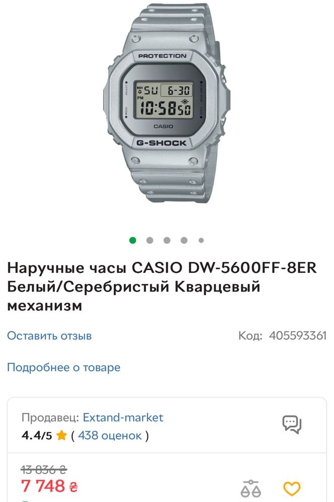 Годинник касіо / Casio G-shok white / CASIO G-SHOCK DW-5600FF-8ER
