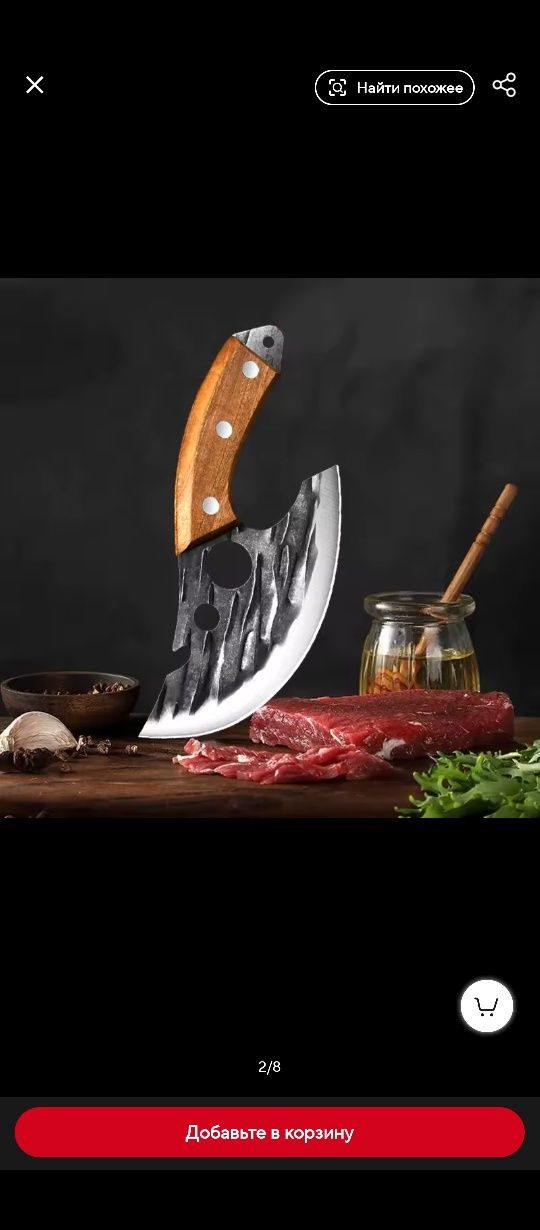 Нож для кухни и туризма