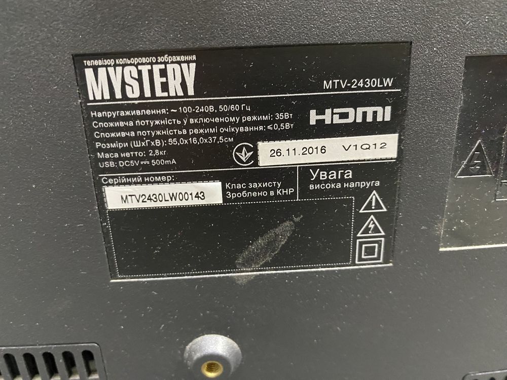 Телевизор Mystery MTV-2430LW