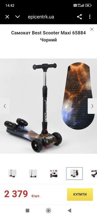 Самокат Best Scooter Maxi 65884 Чорний