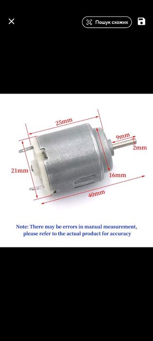 Двигун постійного струму R 140 3-6в.