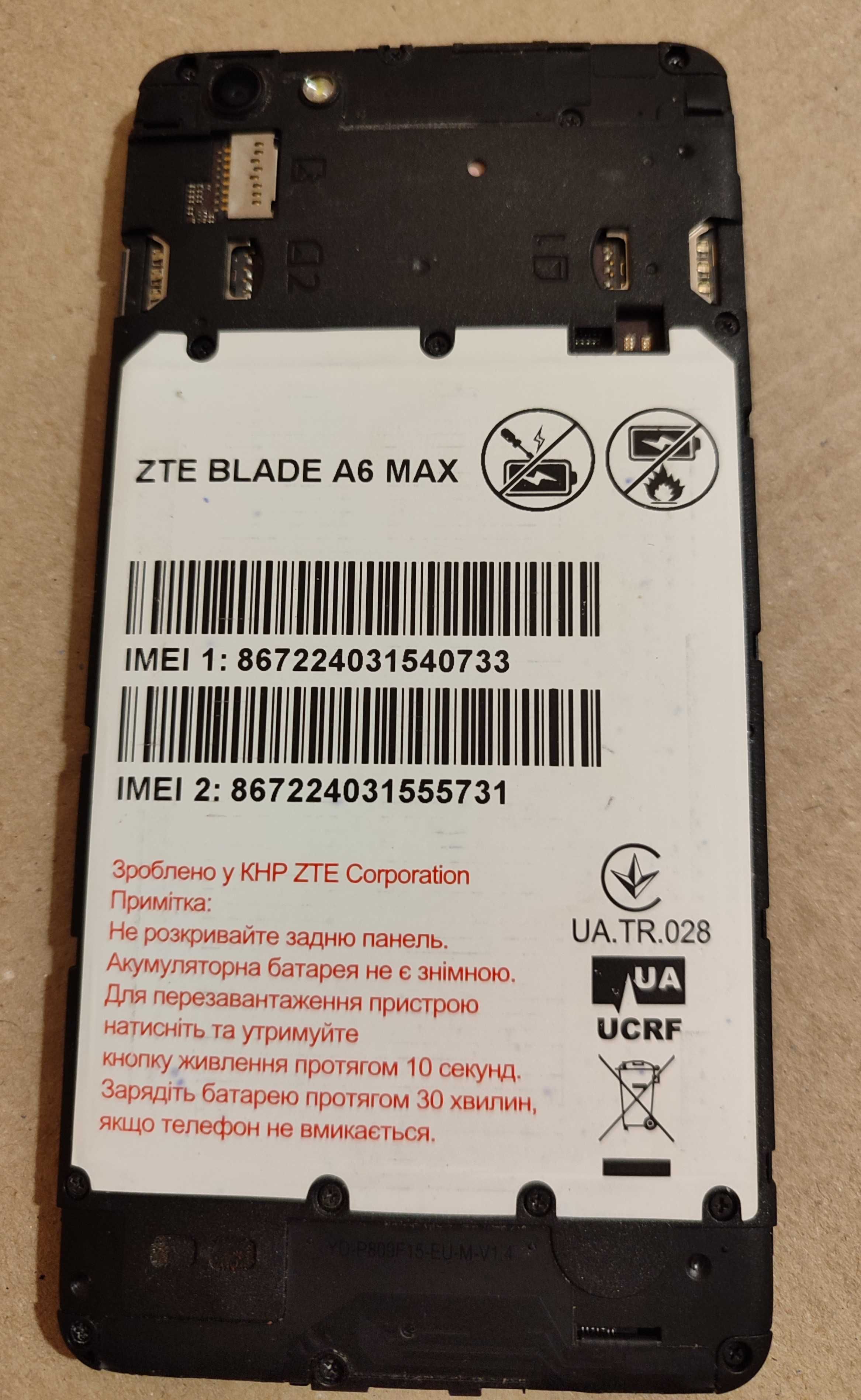 Телефон ZTE Blade A6 max 2/16GB смартфон б/в (битий екран)