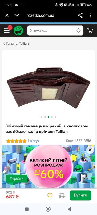 Гаманець шкіряний кошильок