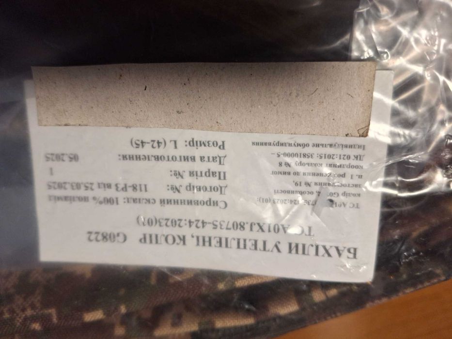 Бахилы непромокаемые, утепленные 800гр.