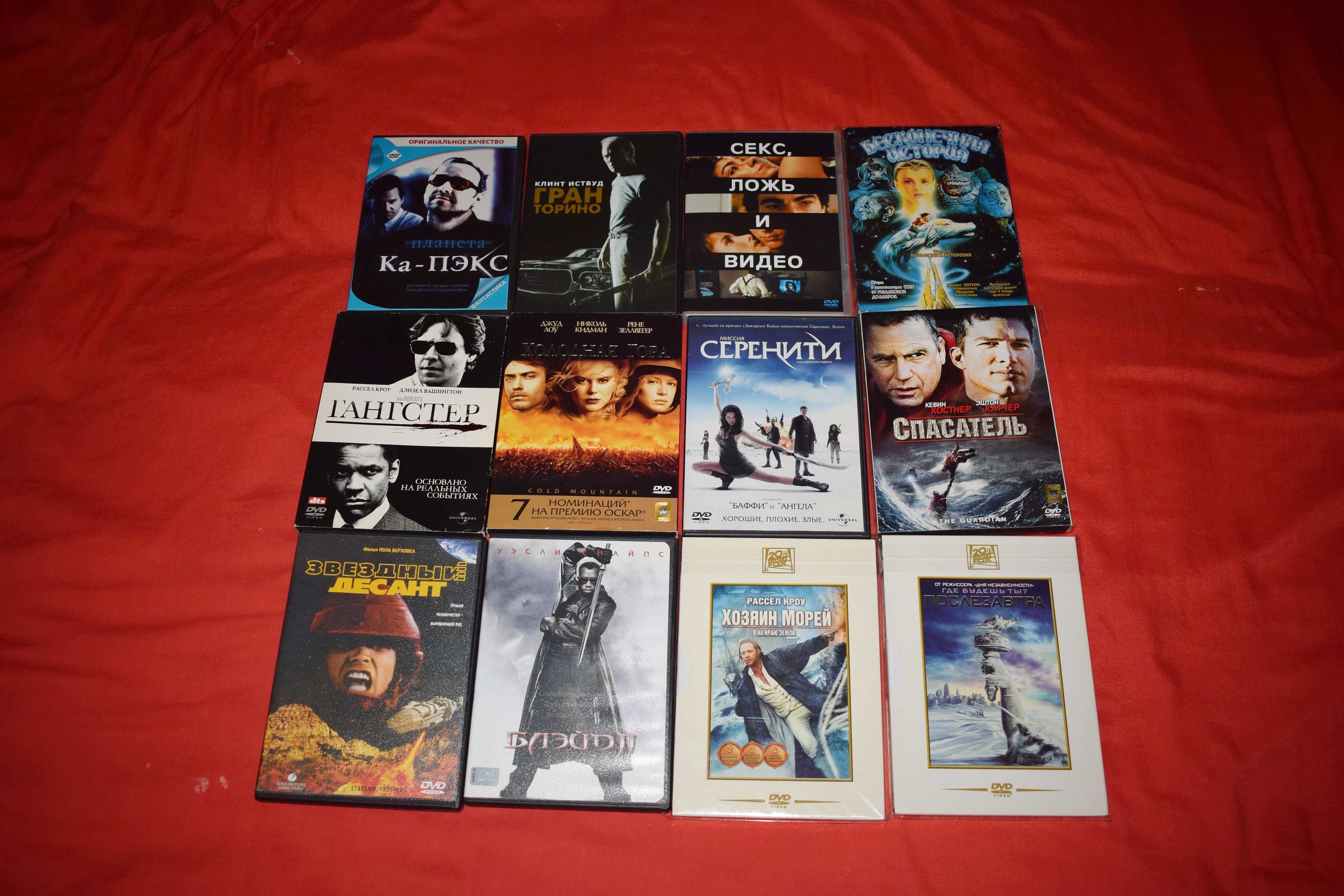 Лицензионные фильмы на DVD