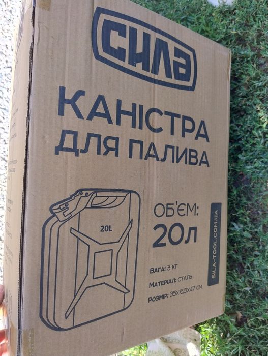 Каністра для палива 20 л, Канистра для топлива 20 литров