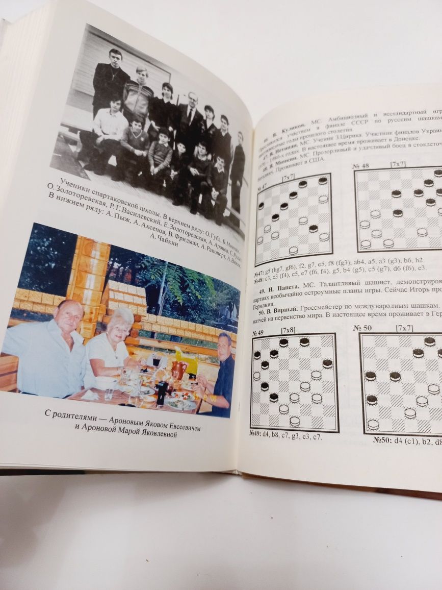 Харьковская школа шашечной композиции 2007г. А.Я.Аронов/С.Ю.Устьянов