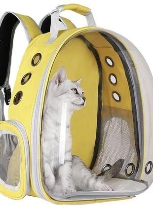 Рюкзак переноска для кошки кота собаки желтый, сумка для кота и собак
