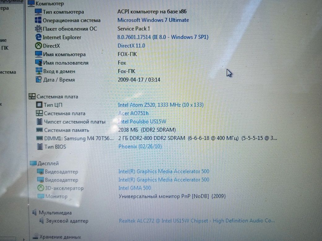 Нетбук Acer Aspire One A0751h ZA3