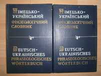 Изучаем немецкий язык Учебники и пособия Читаем по-немецки детям