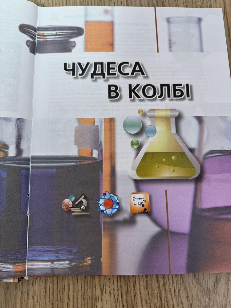 Книга експерементів