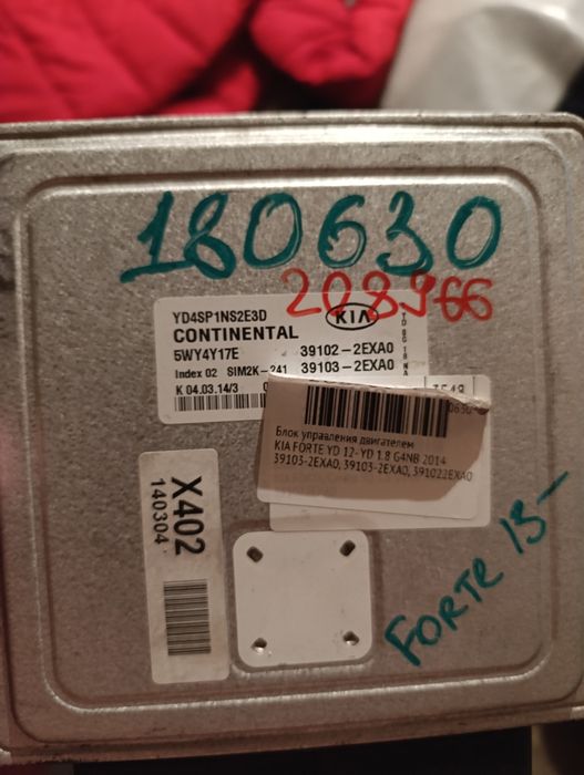 Блок управління двигуном Кіа форте