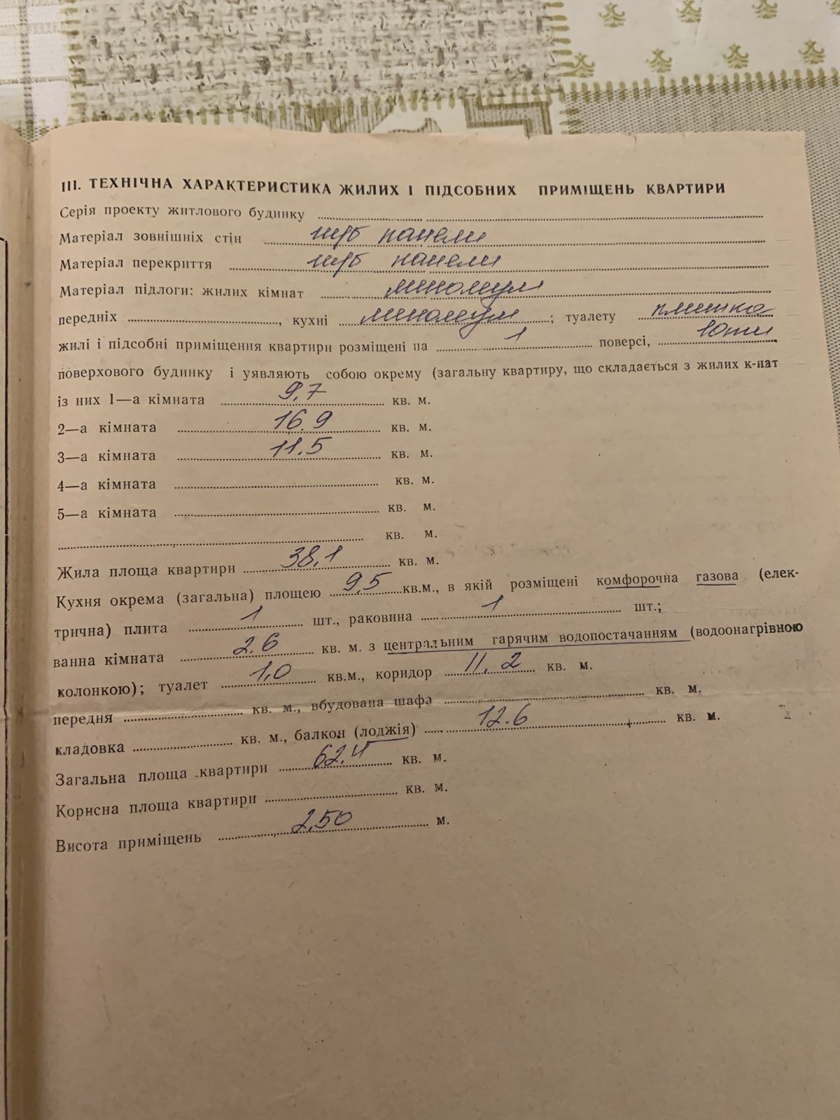 Пропонуємо до продажу 3-х кім. кв. на Митниці, вул. Г. Дніпра, 71