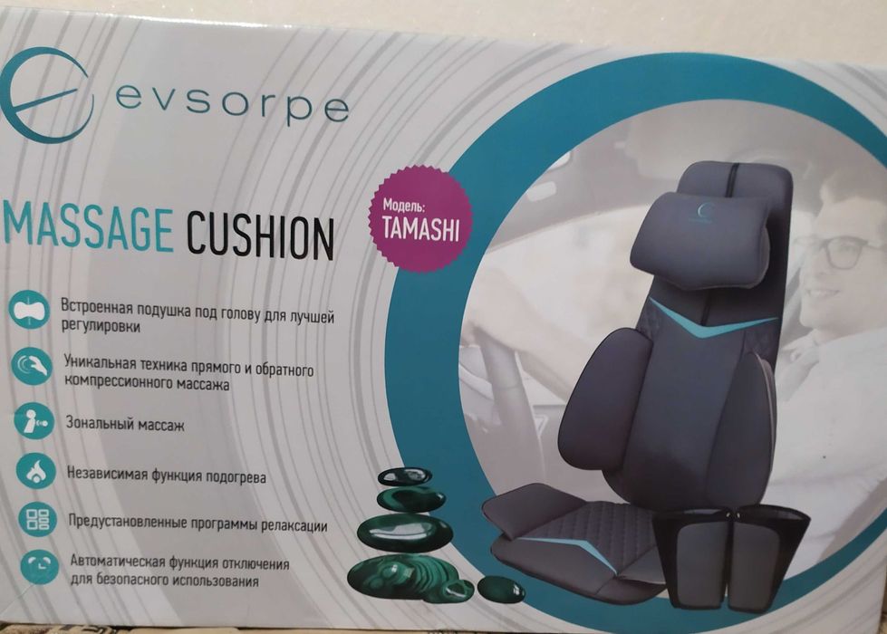 Масажне крісло (накидка)