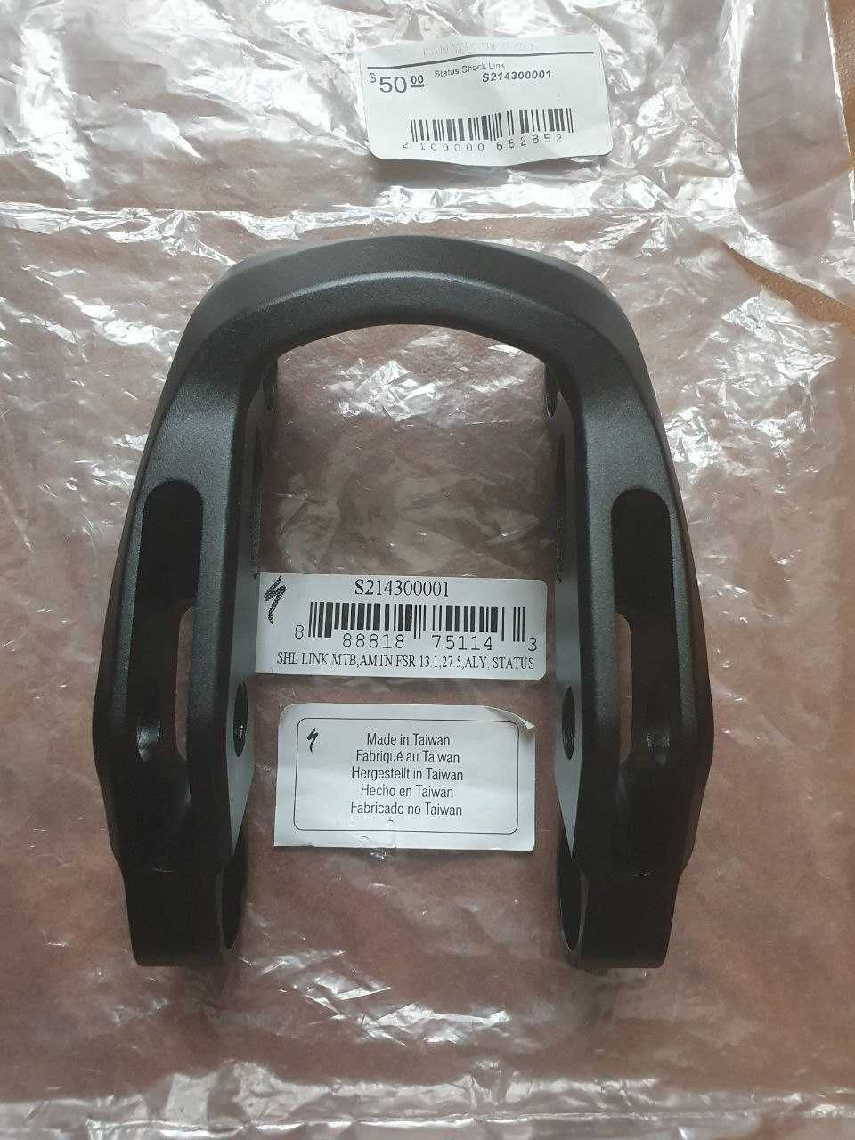Specialized Status 140 / 160 лінки підвіски